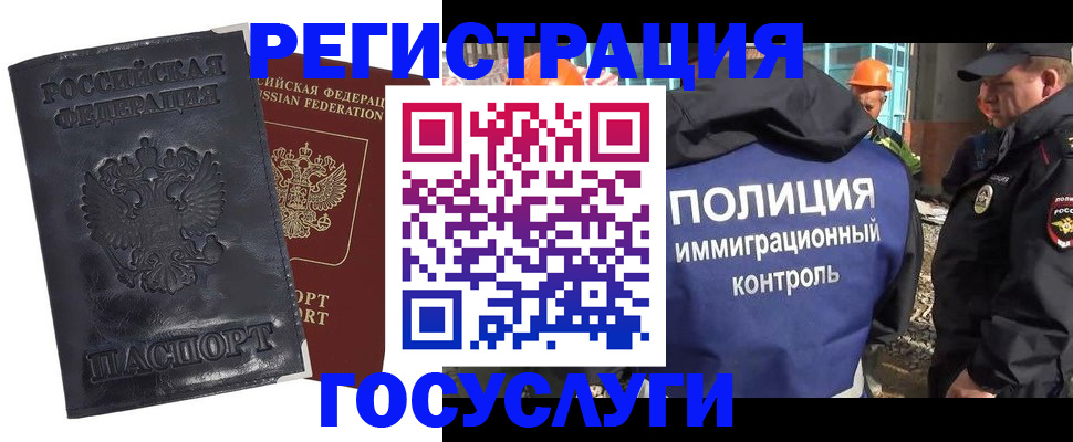 временная регистрация недорого в Всеволожске