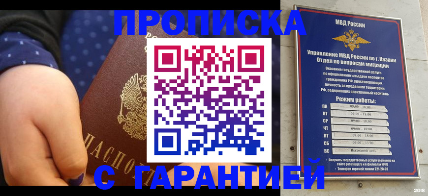 временная регистрация в квартире в Всеволожске