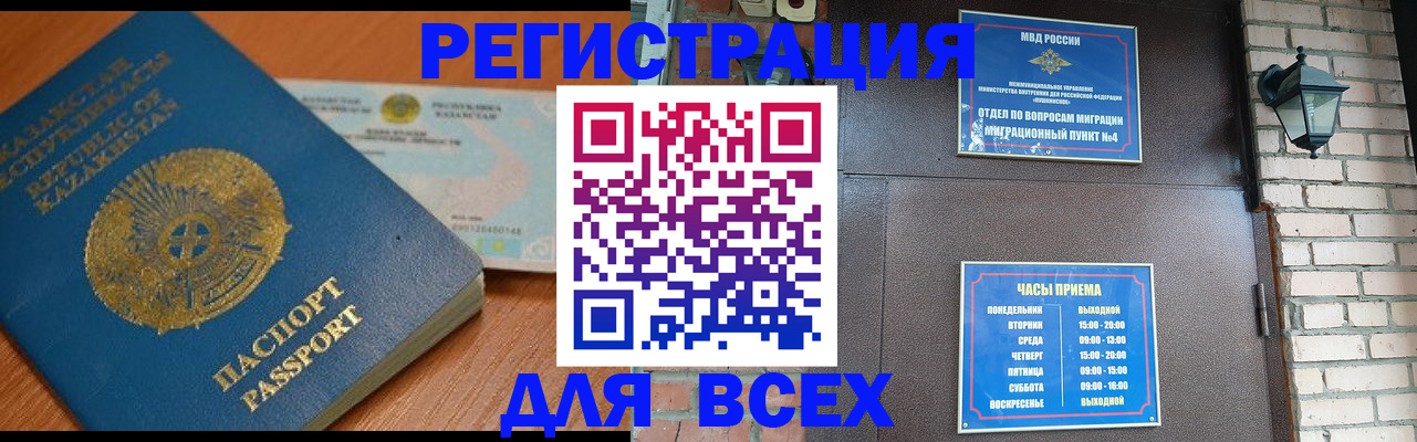 миграционный учет в Всеволожске